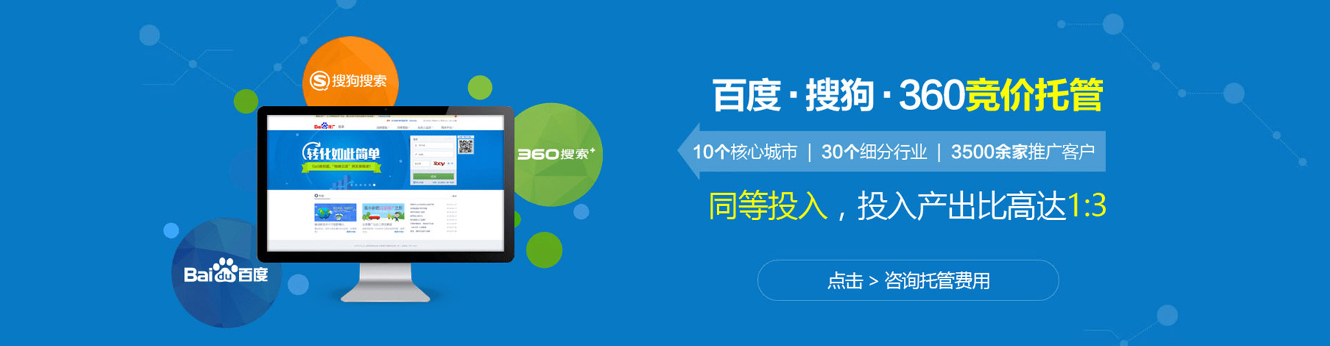 魏县百度充值高返点