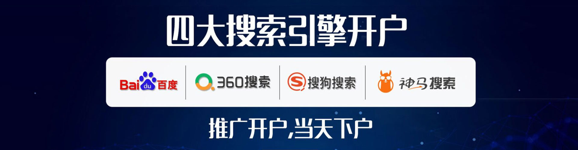 魏县竞价端口开户