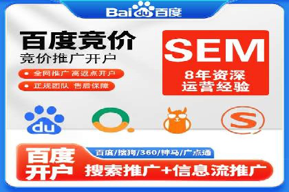 SEM代运营推广公司案例，助力企业品牌影响力提升